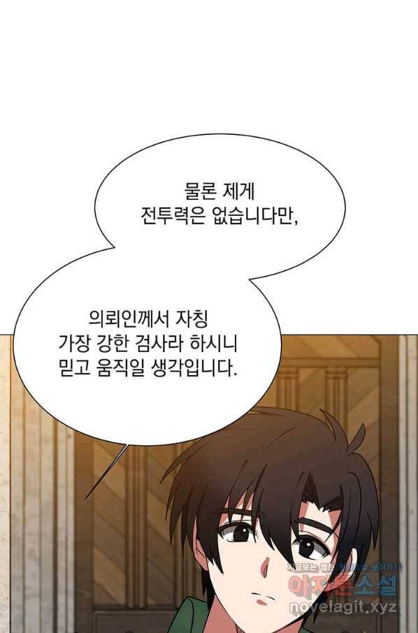 에스티오 46화 20