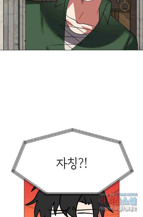 에스티오 46화 21