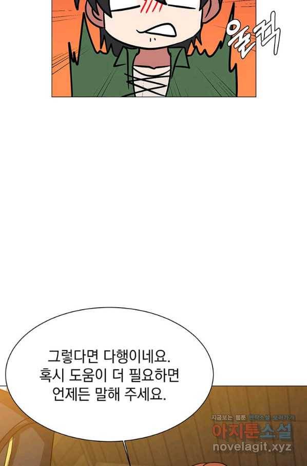 에스티오 46화 22