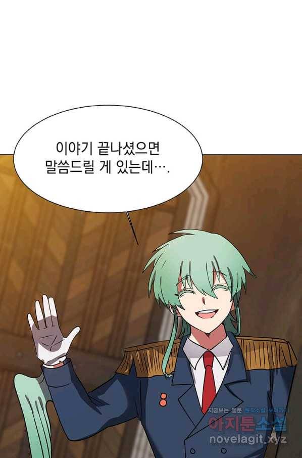 에스티오 46화 25