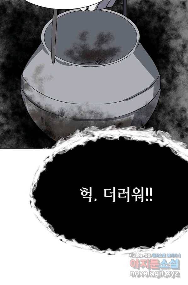 에스티오 46화 27