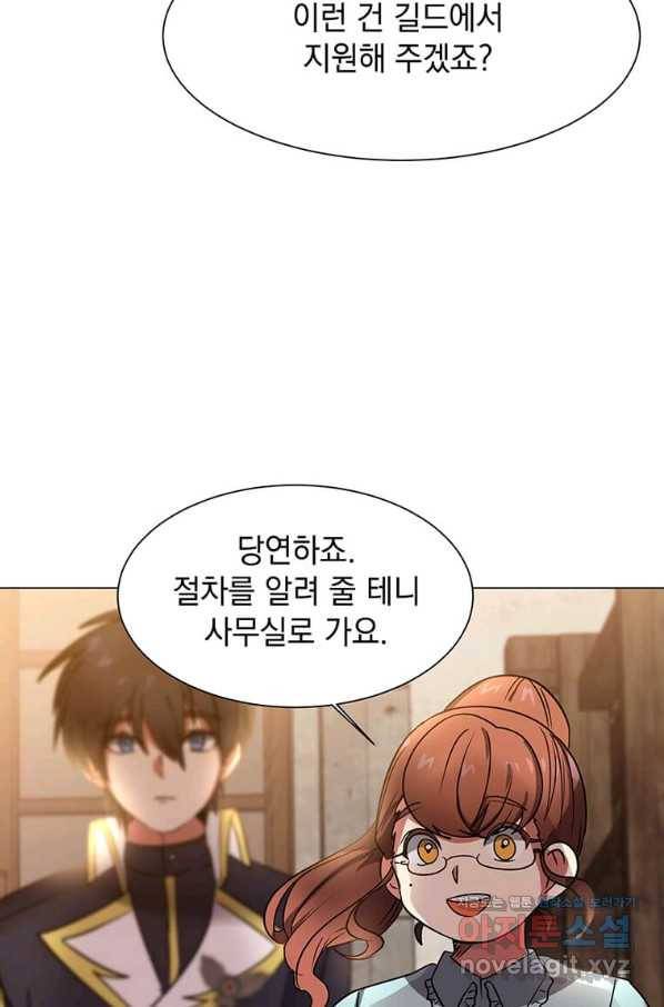 에스티오 46화 29