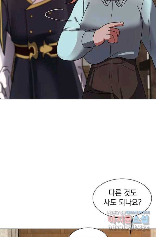 에스티오 46화 30
