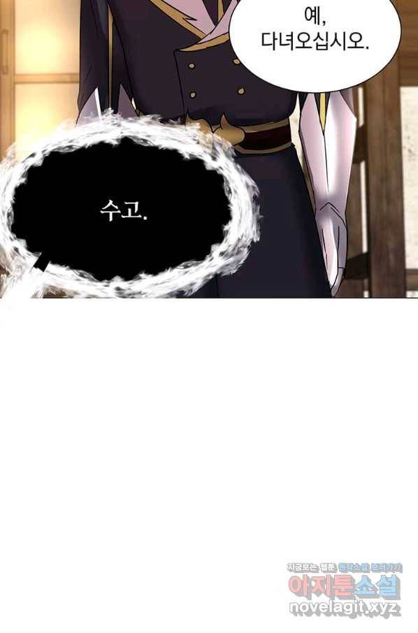에스티오 46화 33