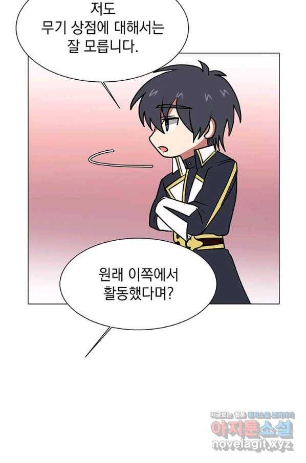 에스티오 46화 35