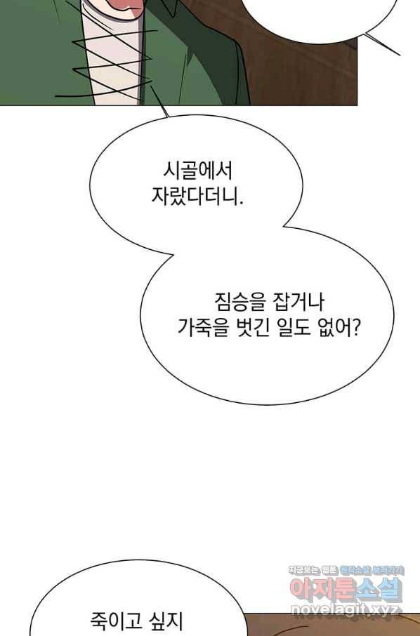에스티오 46화 39