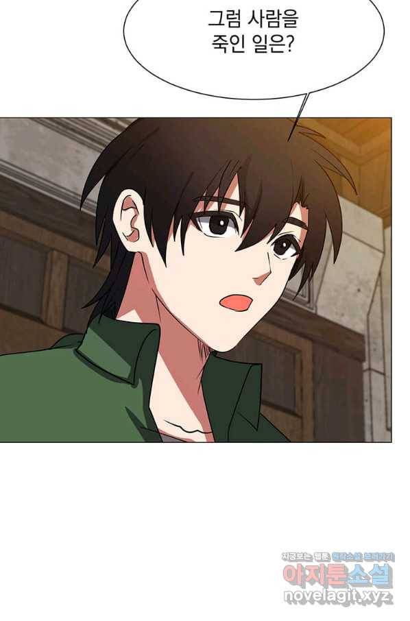 에스티오 46화 41