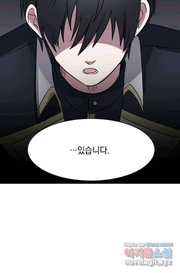 에스티오 46화 46