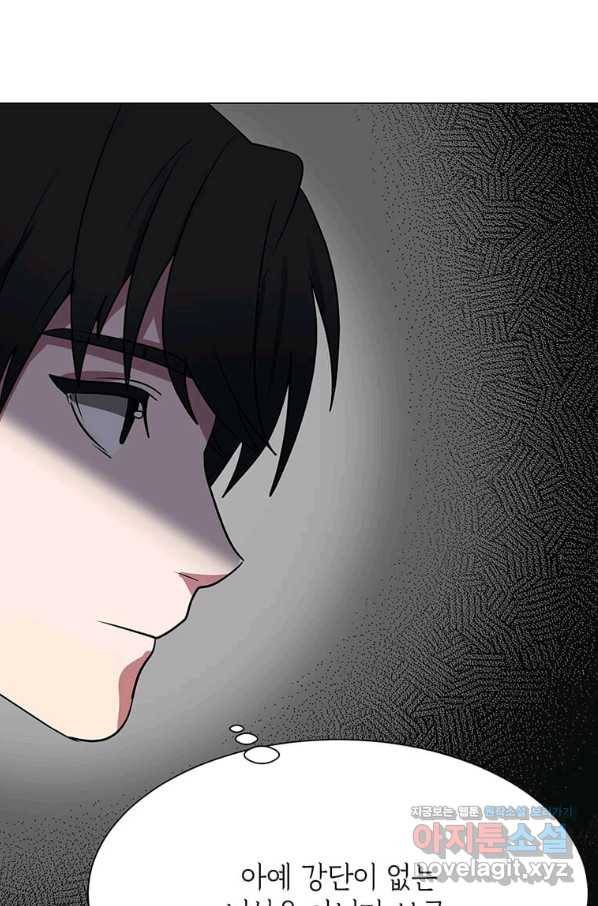 에스티오 46화 47