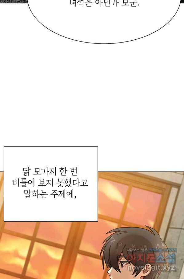 에스티오 46화 48