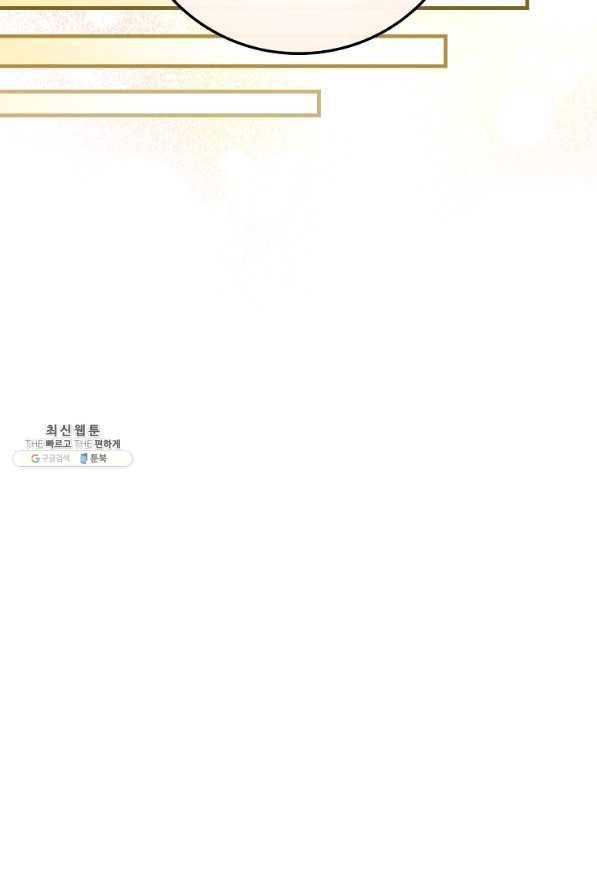 에스티오 46화 49