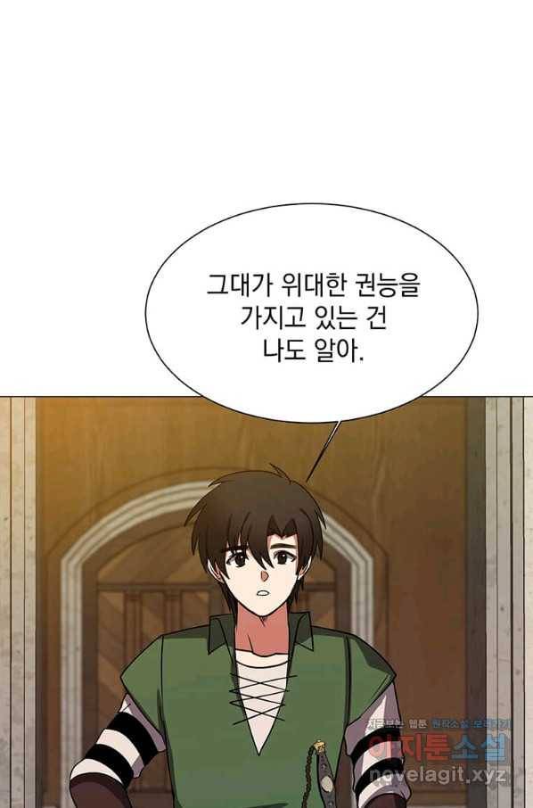 에스티오 46화 51