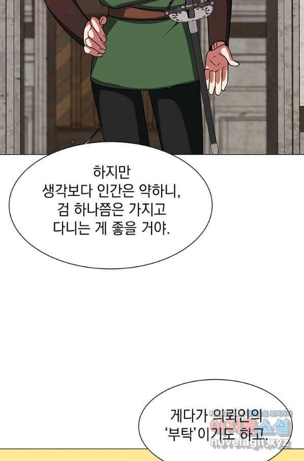 에스티오 46화 52