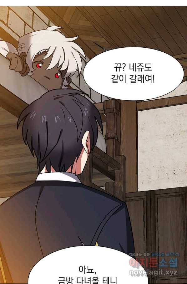 에스티오 46화 55