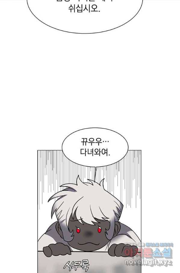 에스티오 46화 56