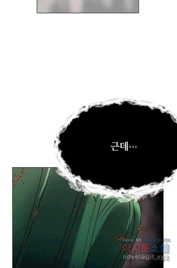 에스티오 46화 57