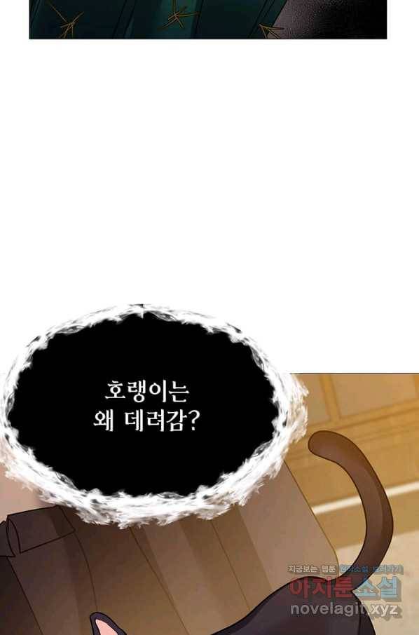 에스티오 46화 58