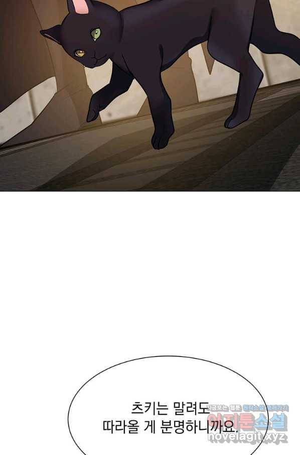 에스티오 46화 59