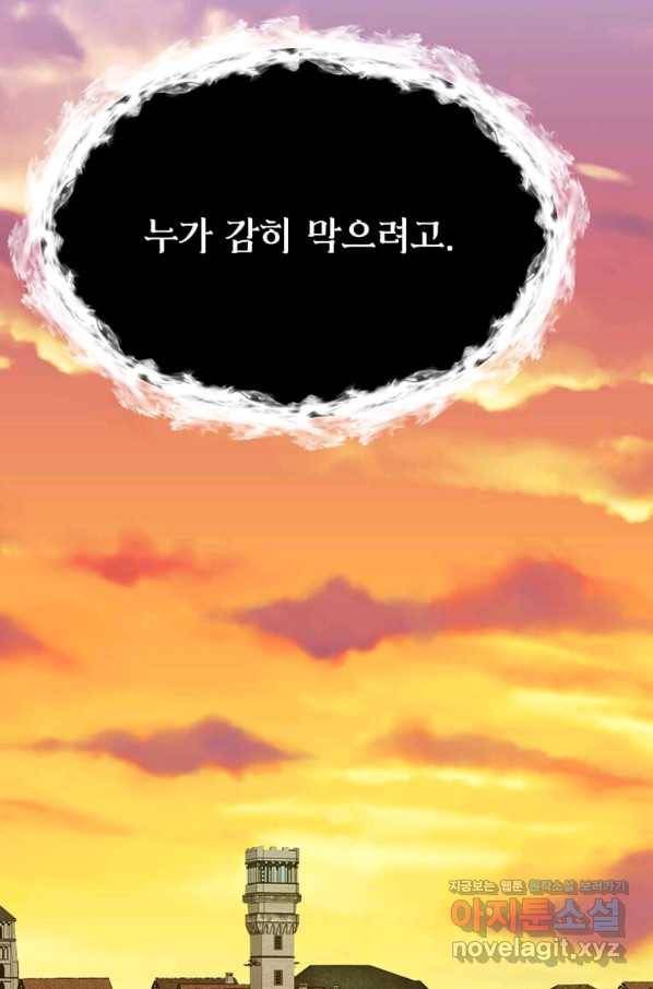에스티오 46화 62
