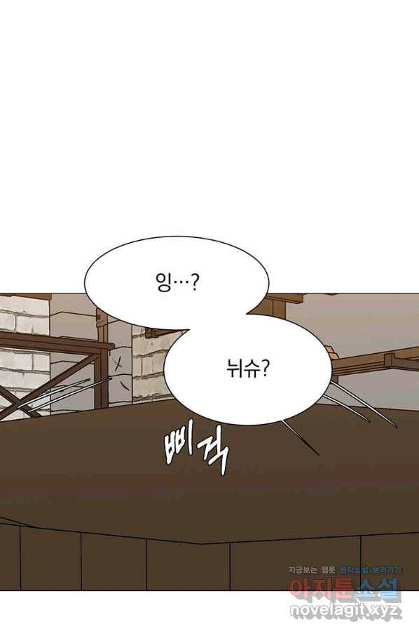 에스티오 46화 69