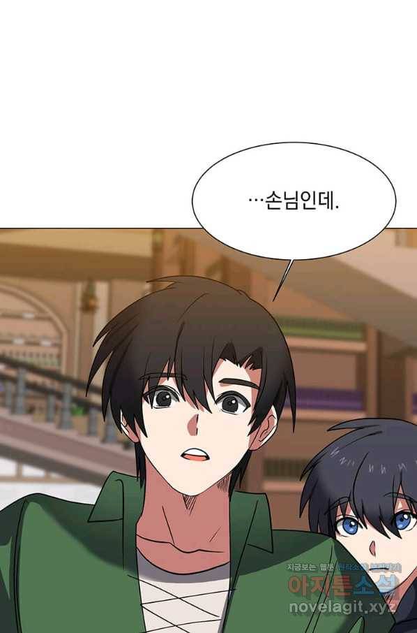 에스티오 46화 70