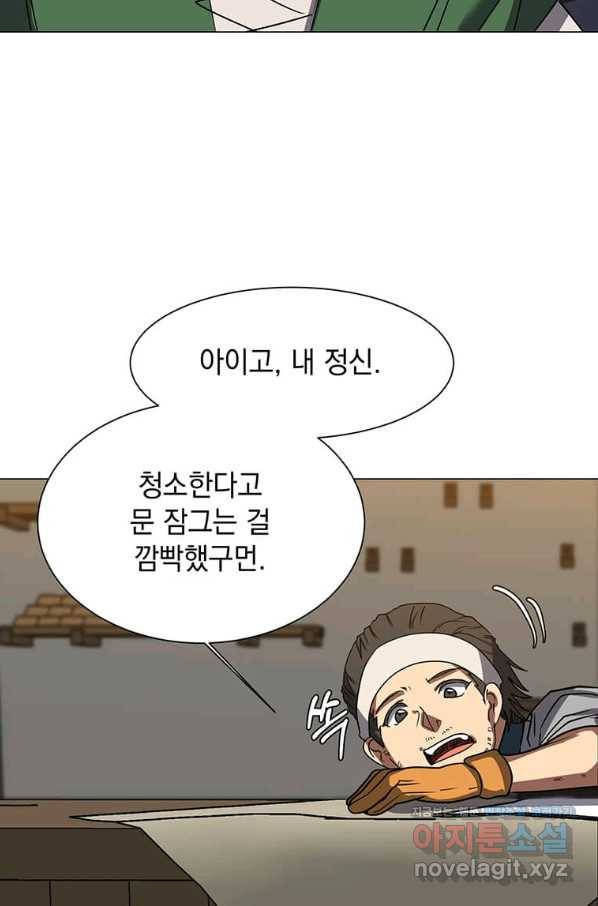 에스티오 46화 71