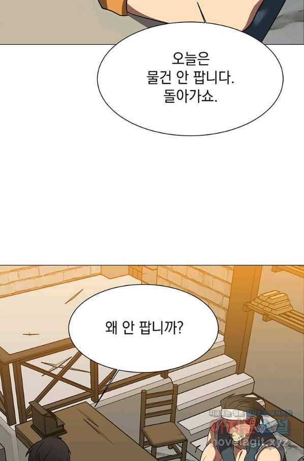 에스티오 46화 73