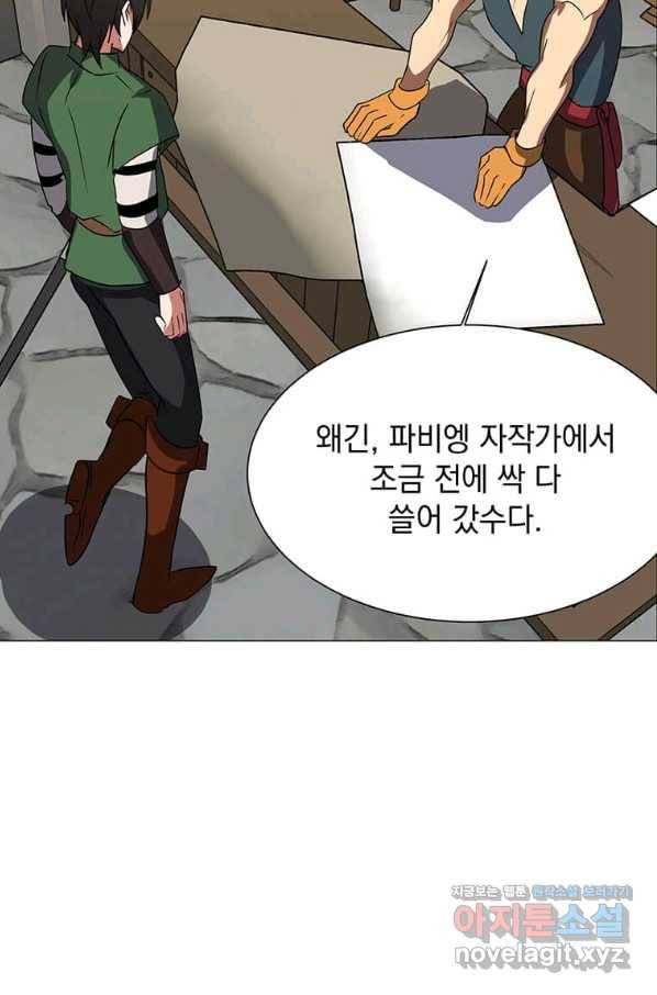 에스티오 46화 74