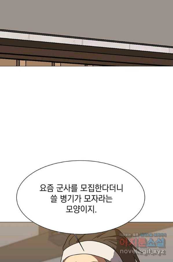 에스티오 46화 76