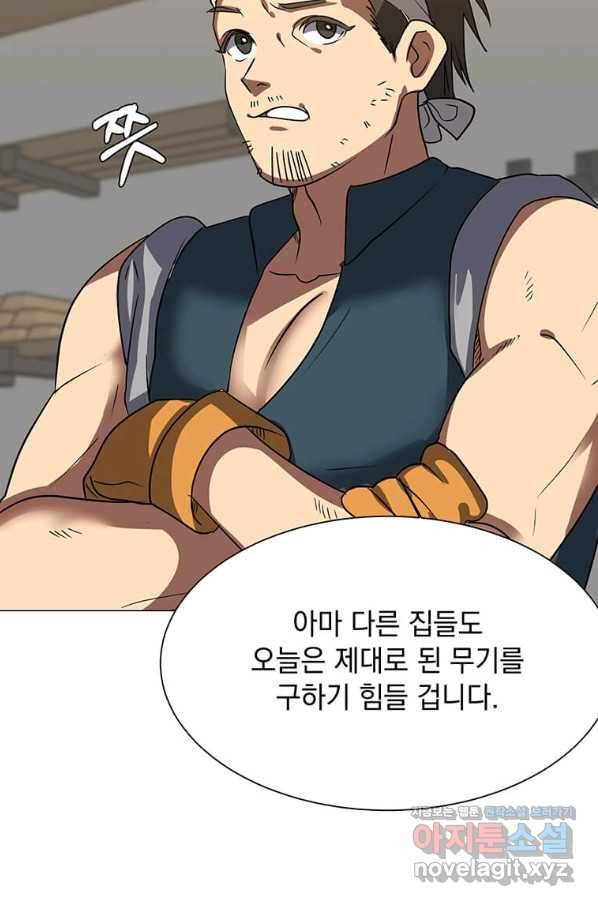 에스티오 46화 77