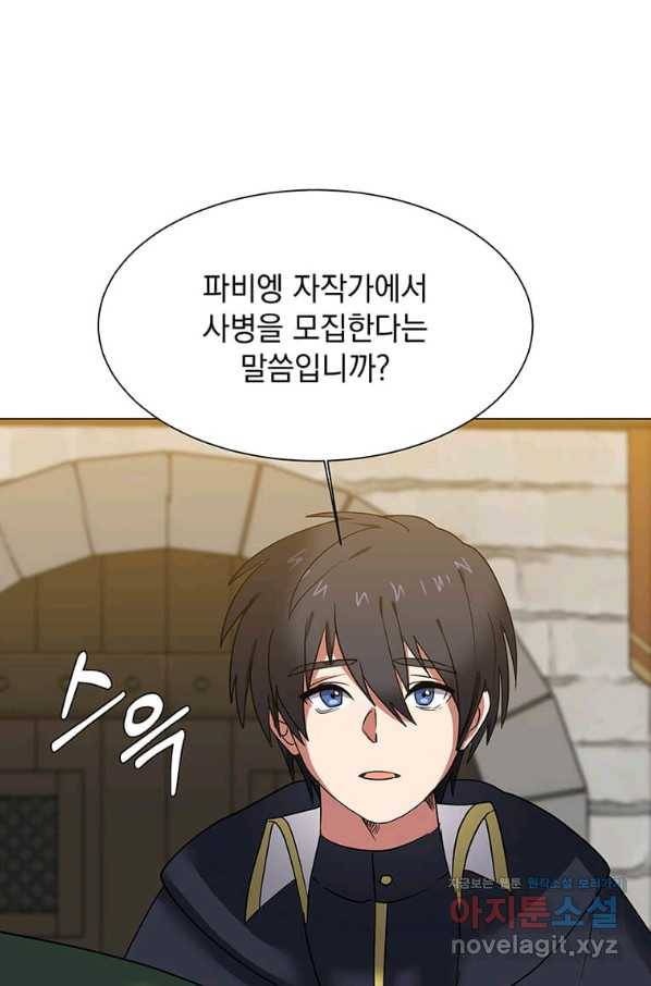 에스티오 46화 78