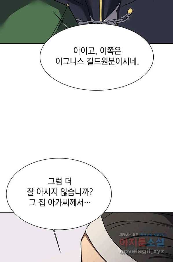 에스티오 46화 79