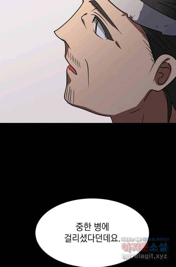 에스티오 46화 80