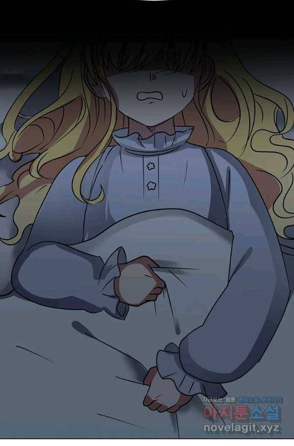 에스티오 46화 81