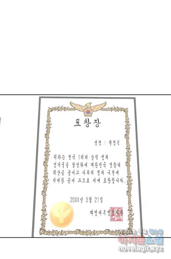 트리거 시즌3 1화 1