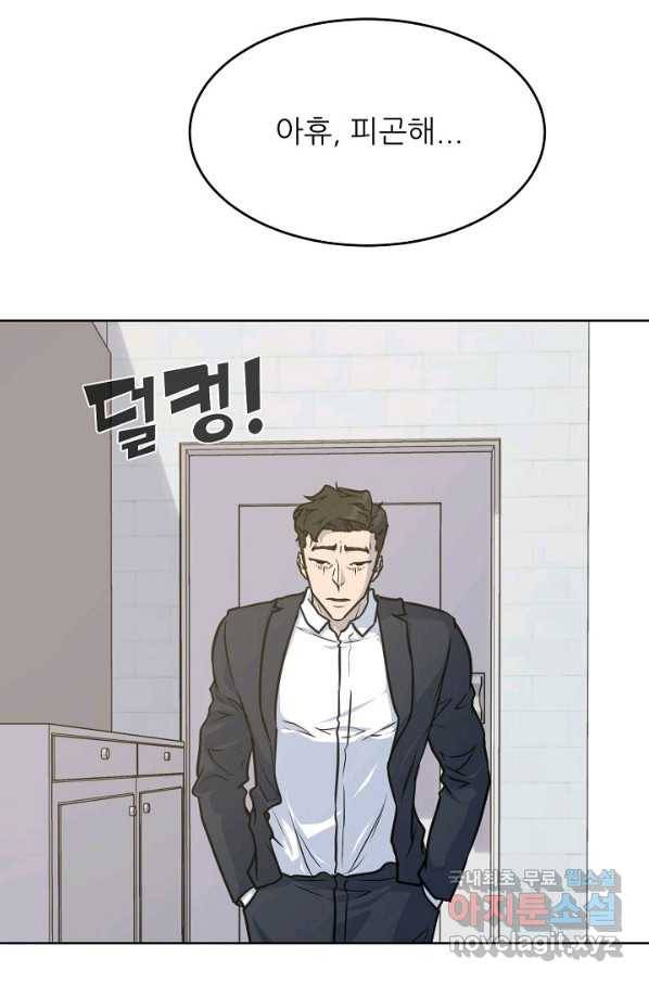 트리거 시즌3 1화 3