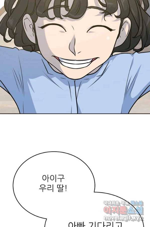 트리거 시즌3 1화 6