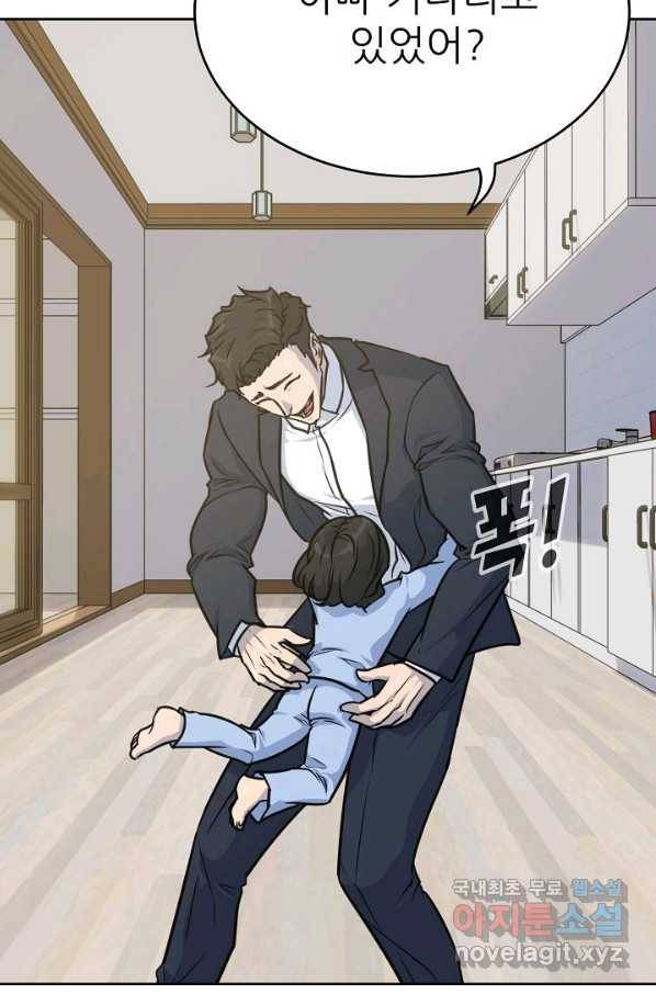 트리거 시즌3 1화 7