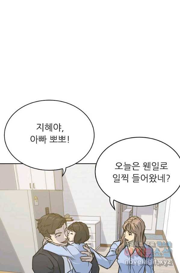 트리거 시즌3 1화 8