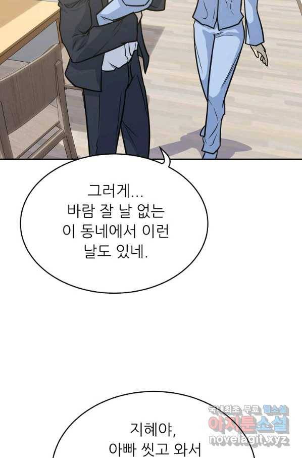 트리거 시즌3 1화 9
