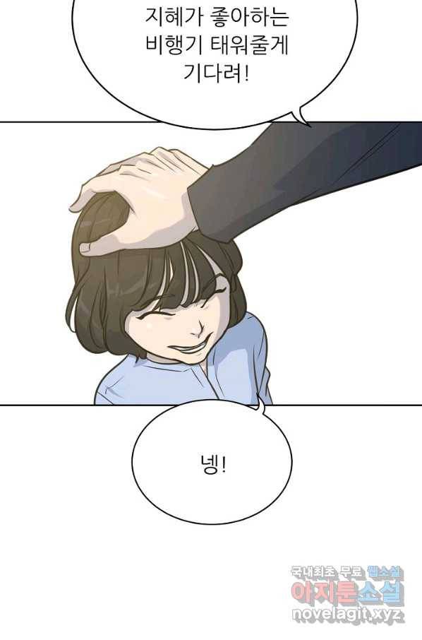 트리거 시즌3 1화 10
