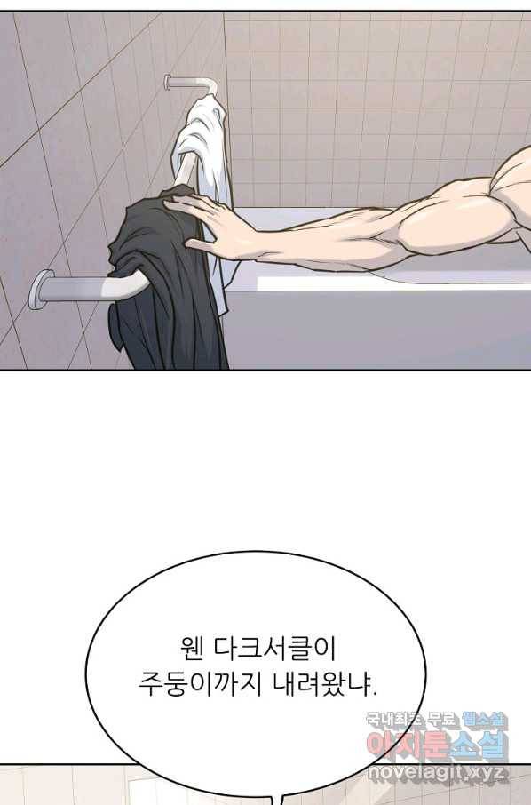 트리거 시즌3 1화 11