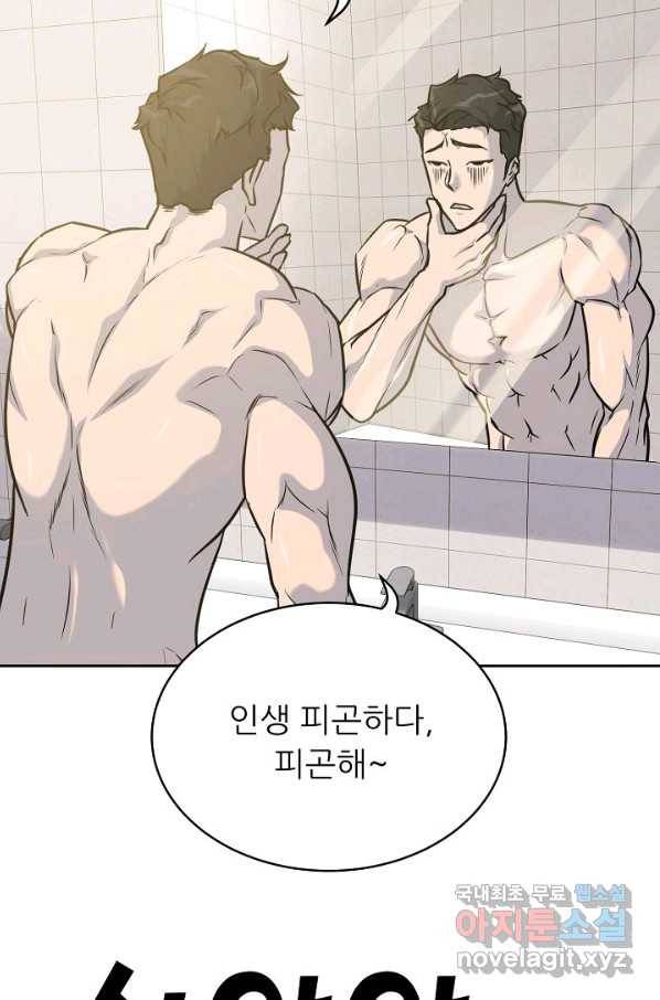 트리거 시즌3 1화 12