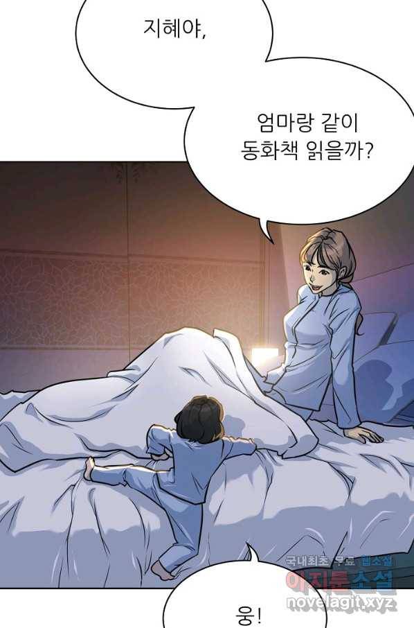 트리거 시즌3 1화 14