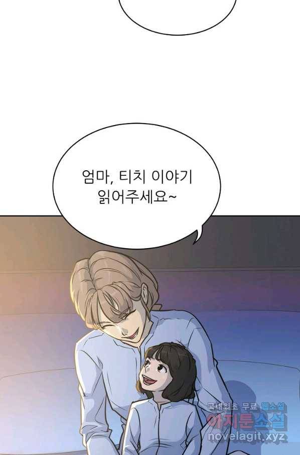 트리거 시즌3 1화 15