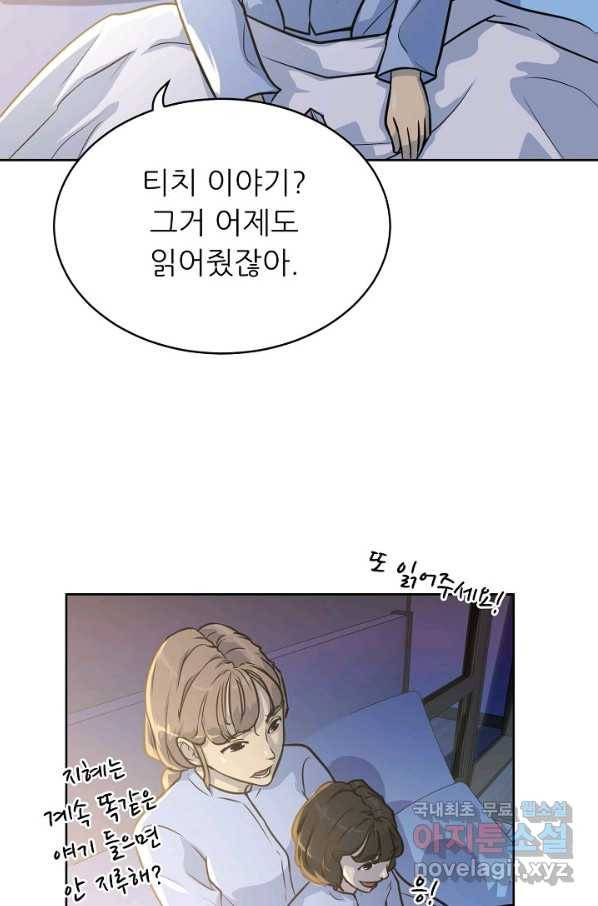 트리거 시즌3 1화 16