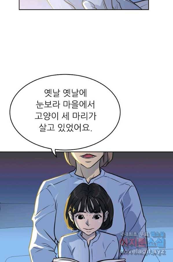 트리거 시즌3 1화 17