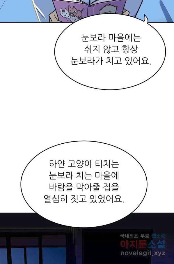트리거 시즌3 1화 18
