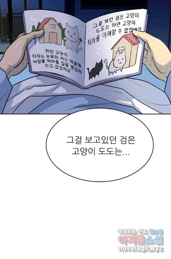트리거 시즌3 1화 19