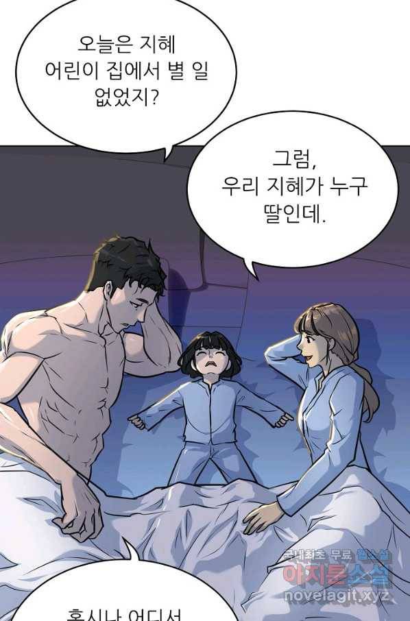 트리거 시즌3 1화 26